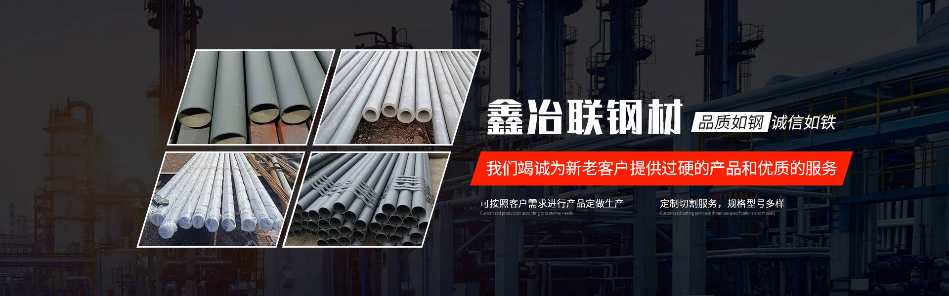 南京鑫冶联钢材有限公司